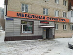 Mebelnaya furnitura (Kombinatskaya ulitsa, 36) ، تجهيزات ومكونات الأثاث