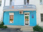 Nasledie (Kommunisticheskaya ulitsa, 15), real estate agency