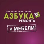 Азбука Ремонта (Молодёжная ул., 107Б), строительный гипермаркет в Ижевске