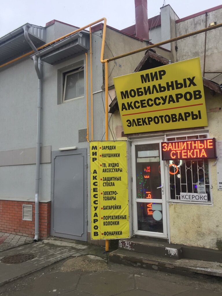 لوازم الهواتف المحمولة Мир мобильных аксессуаров ، سيمفيروبول، صورة
