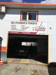У Макса (posyolok gorodskogo tipa Bely Yar, ulitsa Fadeyeva, 26/6), car service, auto repair