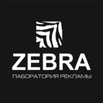 Zebra (Gagarina Street, 13), lövhələrin hazırlanması