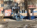 PgVg (prospekt Lenina, 52), tienda de vapeo