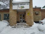 Велотол (Marshala Zhukova Street, 13Б) ، مدرسة رياضية