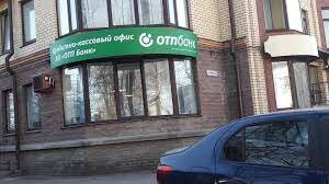 Bank OTP, Pskov, photo
