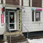 ГрумСфера (Pyatnitskoye Highway, 25) ، صالون حيوانات أليفة