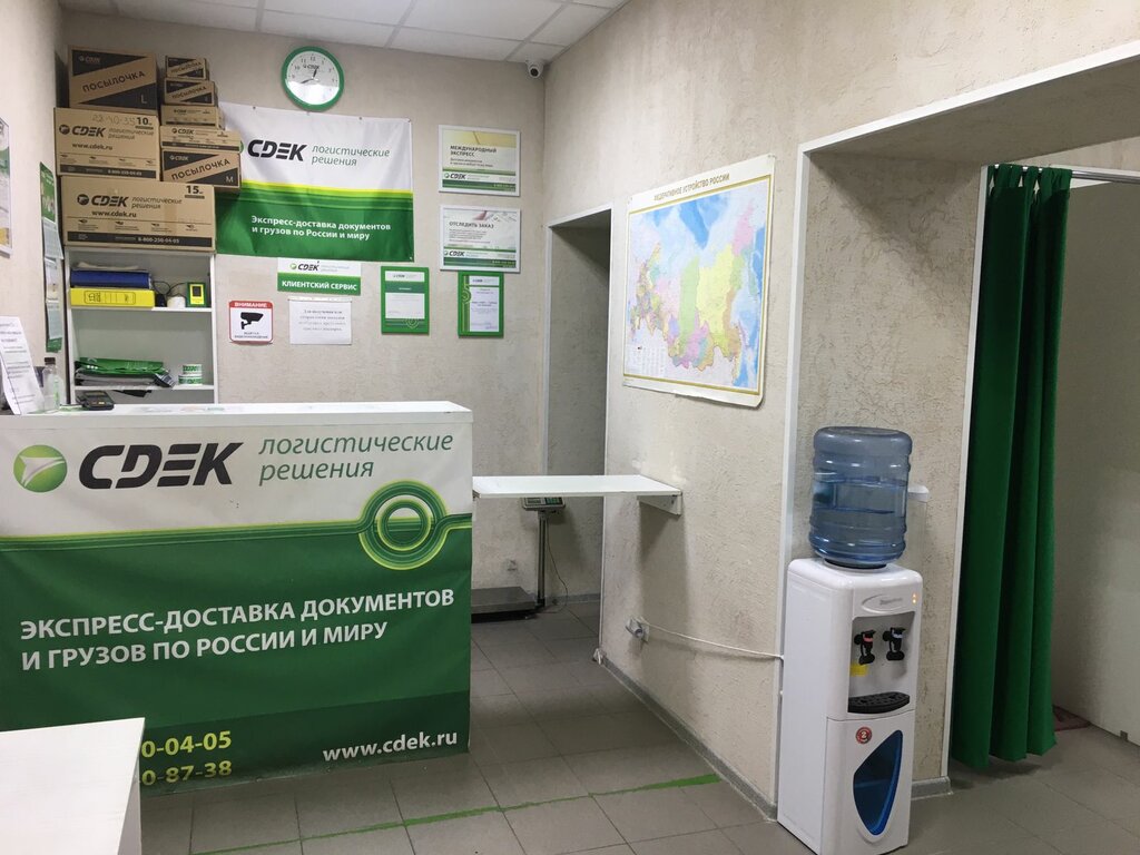 Курьерлік қызмет көрсету CDEK, Губкин, фото