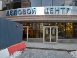 Пресня (Malaya Gruzinskaya Street, 3), business center