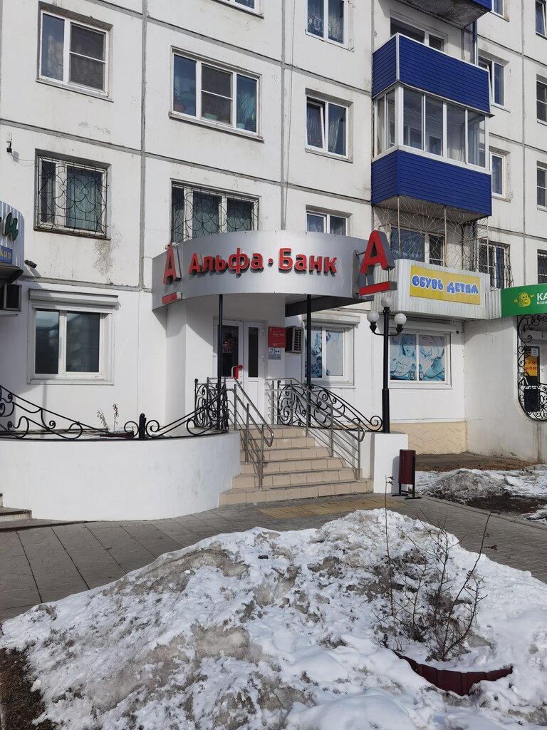 Bank Альфа-Банк, Usole‑Sibirskoe, photo