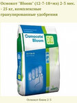 Yug-promtorg (Dovatora Street, 160/1), gardening shop