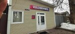 Wildberries (Stanke Dimitrova Avenue, 72), point of delivery