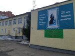 Храм в честь Рождества Пресвятой Богородицы при Рязанской Православной гимназии (Zatinnaya Street, 21) ، كنيسة أرثوذكسية