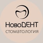 NovoDent (Novovyatskiy rayon, Sovetskaya ulitsa, 39) ، عيادات الأسنان
