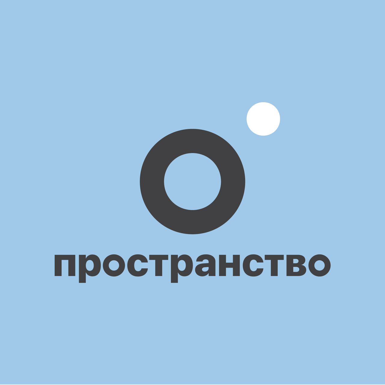 Пространство