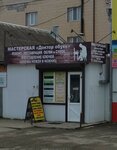 Доктор обуви (Krasnodar, ulitsa Arkhitektorov, 15), shoes repair
