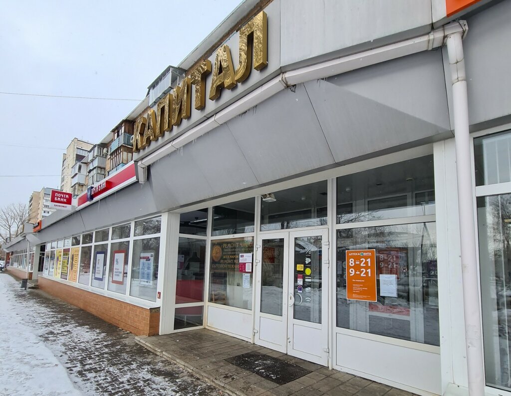 Shopping mall Kapital, Orenburg, photo