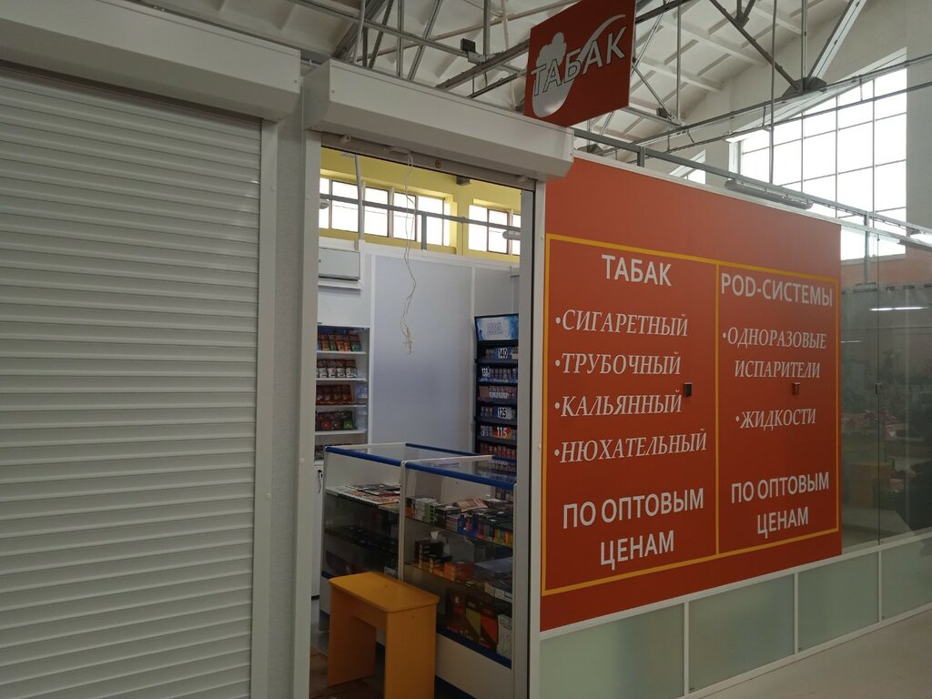 Tobacco and smoking accessories shop Табак, Samara, photo