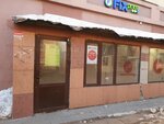 Fix Price (Moskovskaya Street, 48), fixed price shop