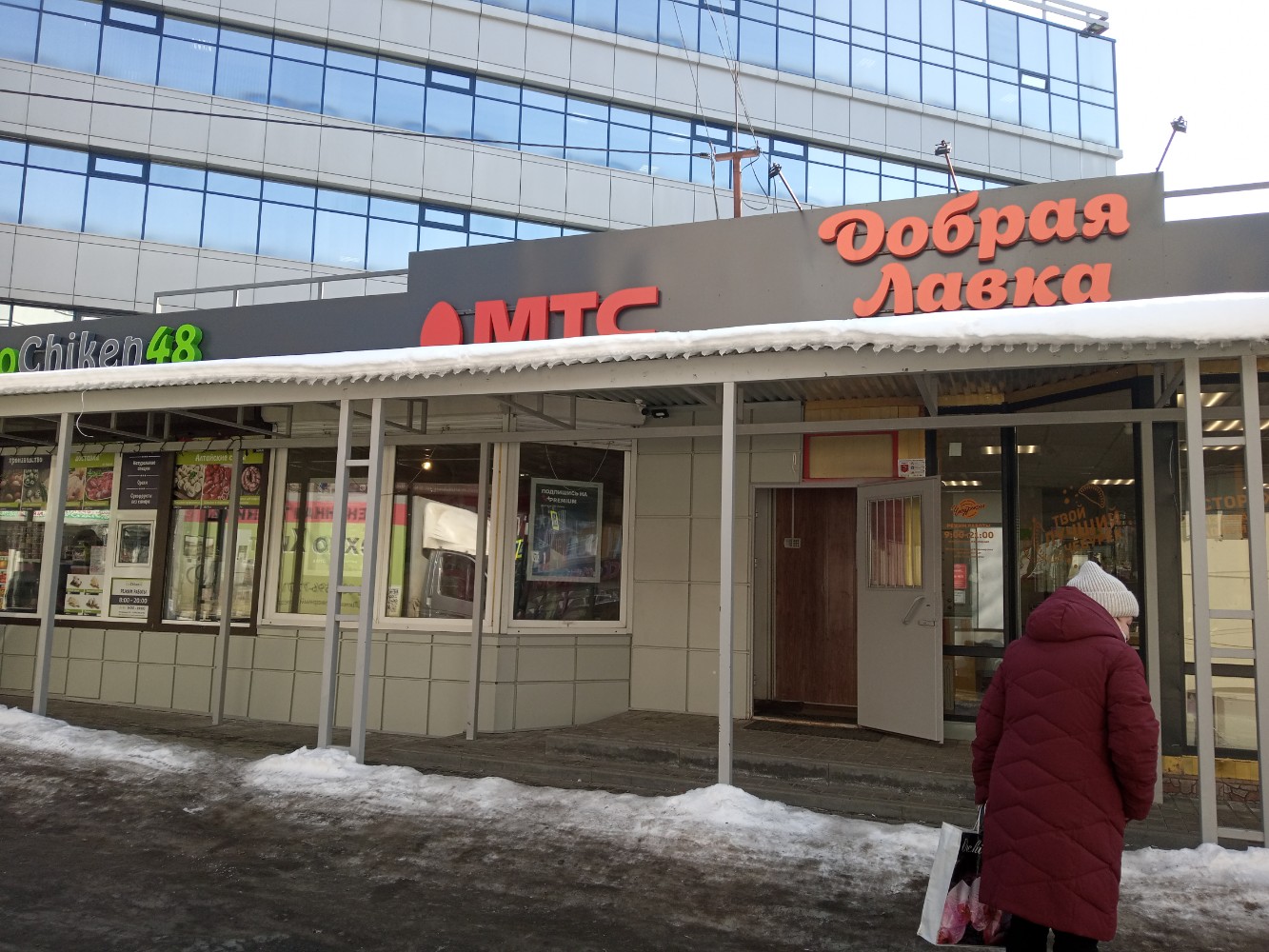 Мтс плехановская ул 12 фото Больше не работает: Добрая лавка, магазин продуктов, Липецк, улица Плеханова, 3А