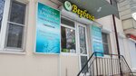 Verbena (Kirova Avenue, 66) ، منتجات نباتية ومكملات غذائية