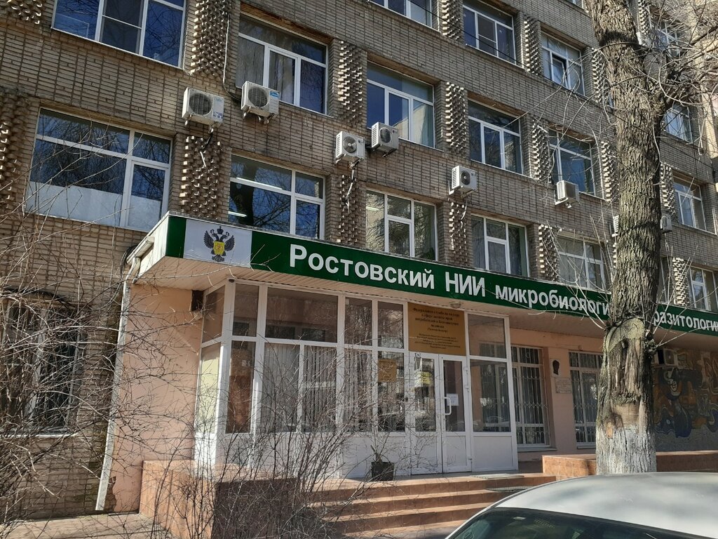 Research institute Research Institute in Microbiology and Parasitology, Rostov‑na‑Donu, photo