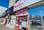 Rose 25 (ulitsa Chkalova, 20), flower shop