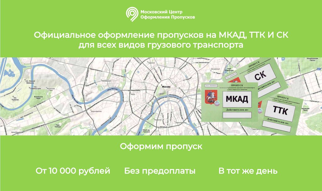 Trucks Moscow center for registration of passes, Moscow, photo