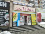 Леди (Udmurtskaya Street, 265/1), shopping mall