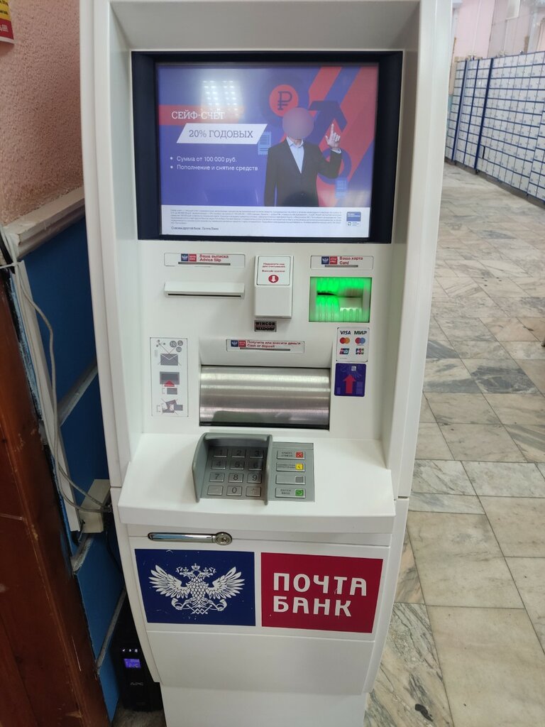 ATM Joint-stock company Post Bank, Yaroslavl, photo