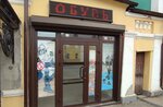 Elite (Dzerzhinskogo Street, 80), shoe store