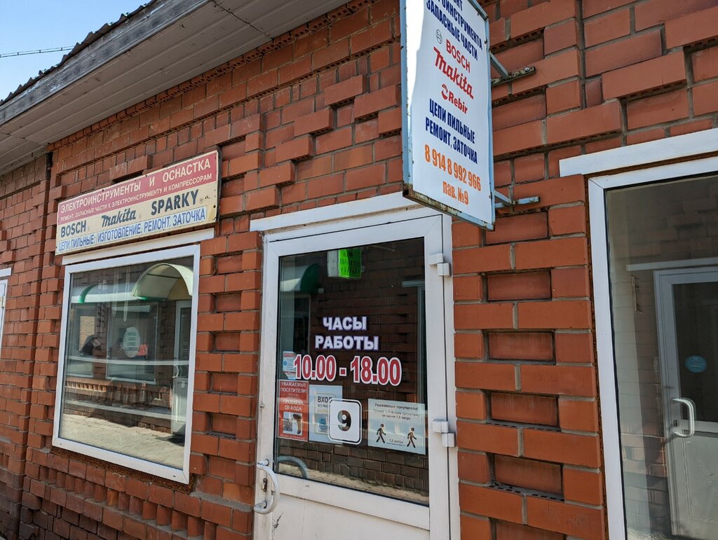 Appliance repair Мастер-Друг, Irkutsk, photo