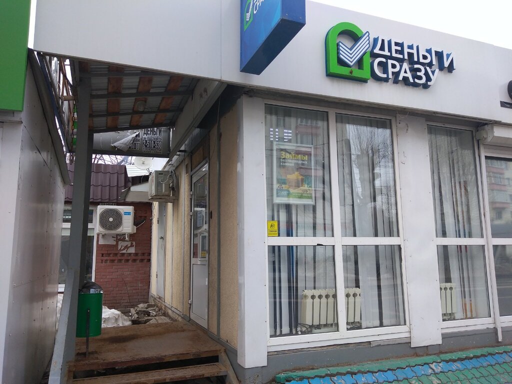 Microfinance institution Dengi Srazy, Kazan, photo