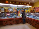 Красная икра (Polyarnaya Street, 10с1), fish and seafood
