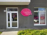 Перфект (Kiparisovaya ulitsa, 3), beauty salon