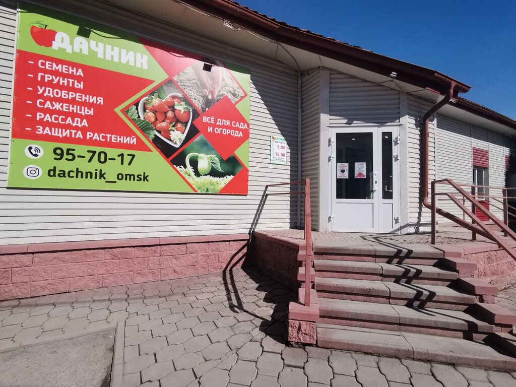 Дачник ул пушкина 57 1 фото