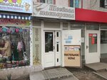 Швейная мастерская (Климент Тимирязев көшесі, 89), киім тігу ательесі  Алматыда