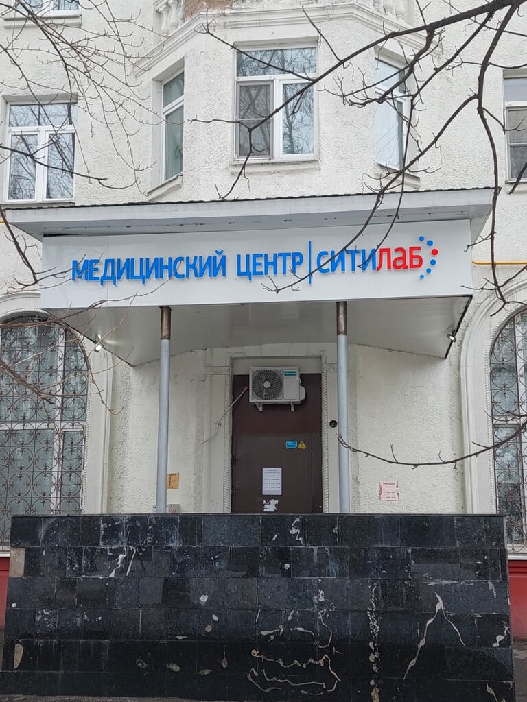 Medical laboratory Citilab, Moscow, photo