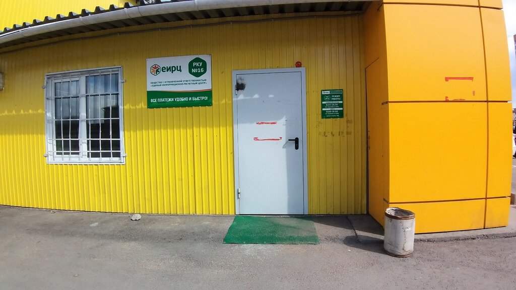 Centro de liquidación y caja Yediny informatsionno-raschetny tsentr, , foto