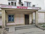 Monro (Vladimir Radostovets Street, 201), salón de belleza