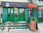 Кладовая здоровья (Trolleynaya Street, 1), honey and beekeeping