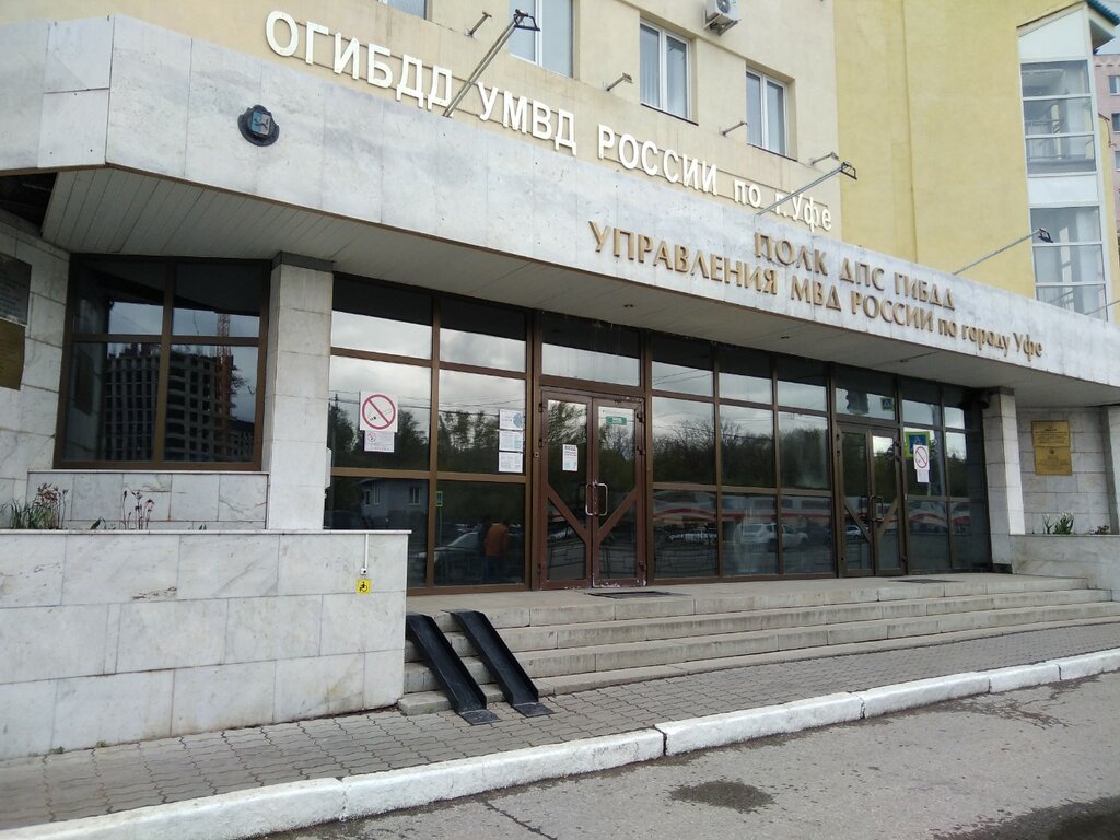 Inspección de tráfico estatal Отделение розыска автомототранспортных средств, , foto