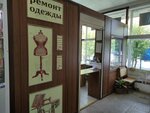 Atelye po remontu i poshivu odejdi (Yeniseyskaya Street, 33к1), repair of clothes