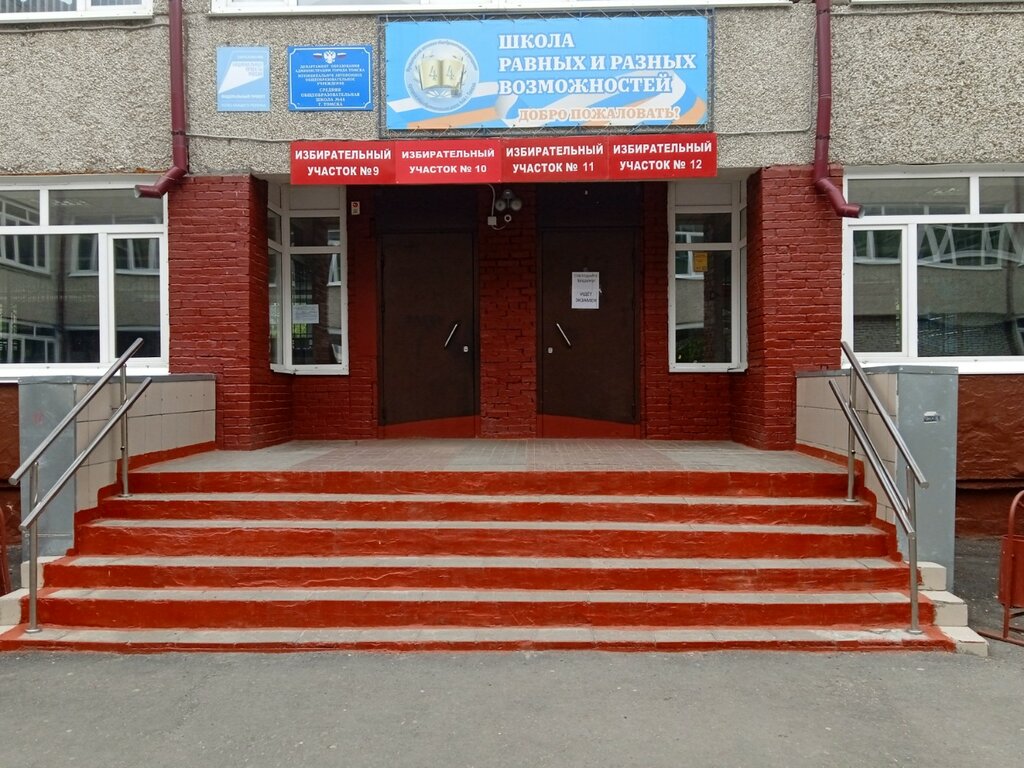 School Secondary comprehensive school № 44, Tomsk, photo