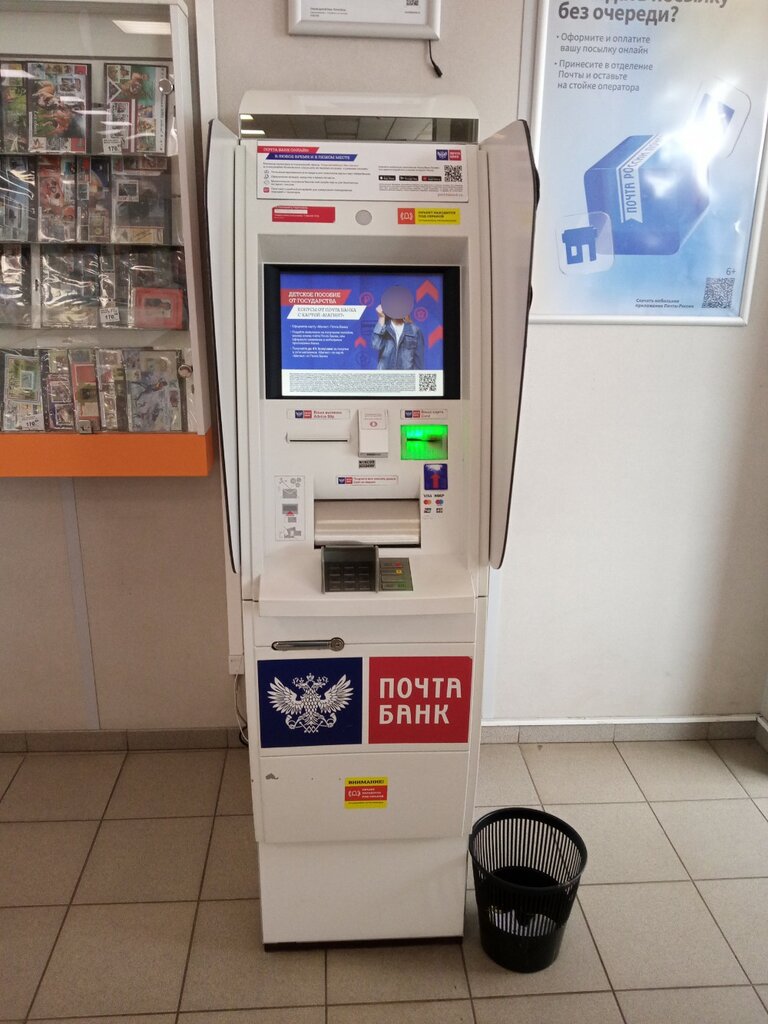 Банкомат Почта банк, банкомат, Москва, фото