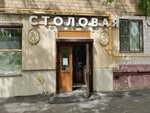 Victoria (Sirenevy Boulevard, 11к2), canteen