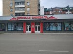 Желание (Karla Marksa Street, 148А), clothing store