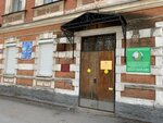 Министерство природных ресурсов и экологии Российской Федерации (prospekt Yermaka, 105) ، وزارات حكومية، خدمات