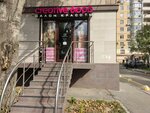 Salon krasoty Kreativ byuro (Chekhova Avenue, 68) ، صالون تجميل