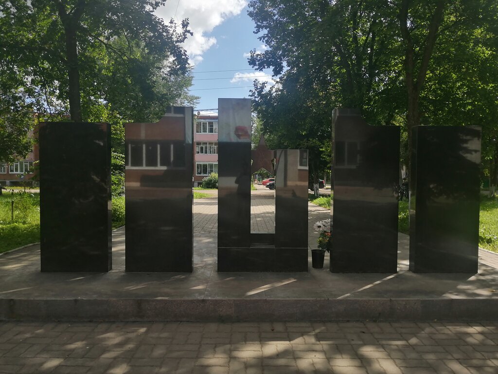 Monumento, memorial Землякам, погибшим в годы Великой Отечественной войны, , foto