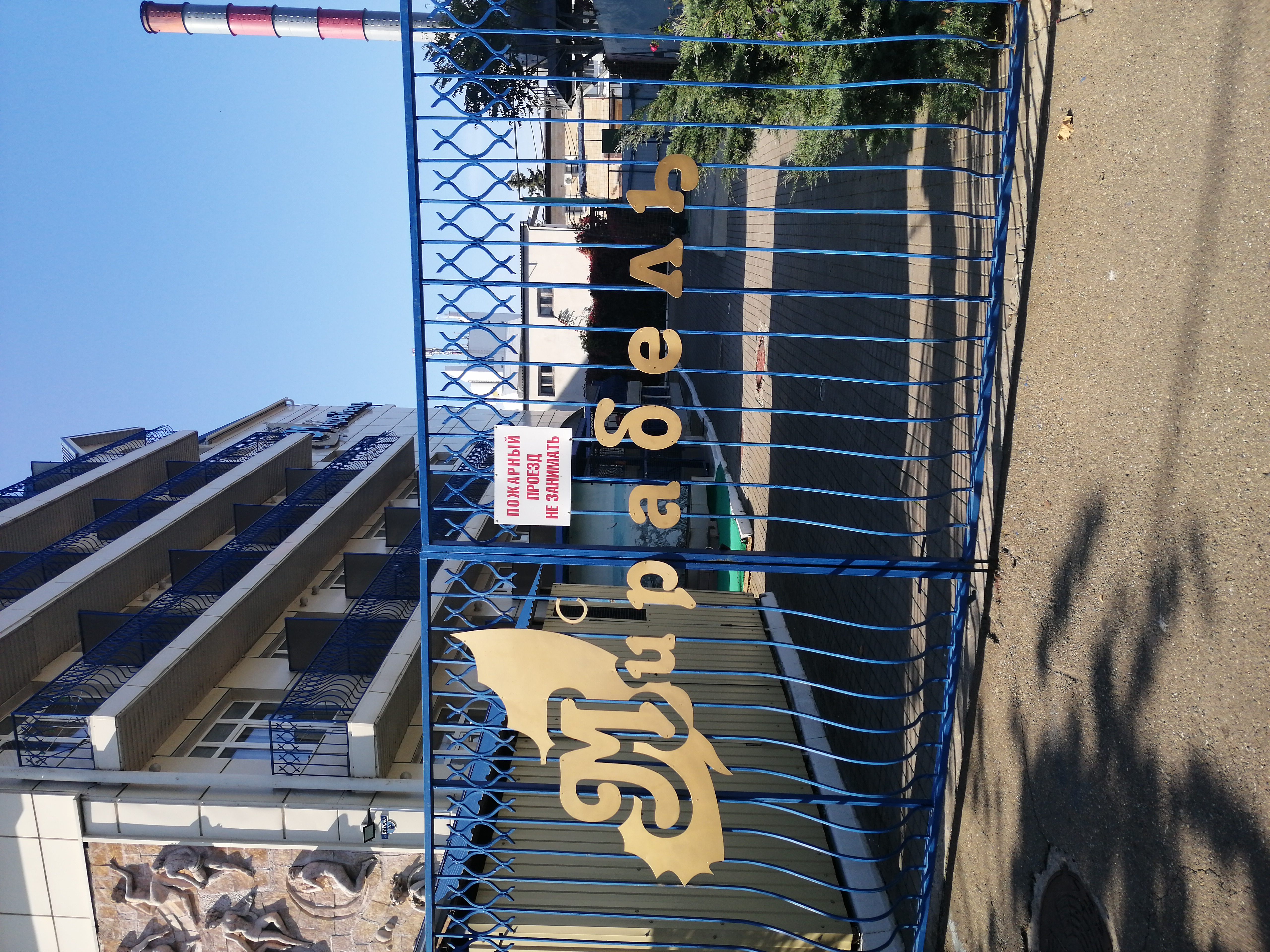 Фото Мирабель